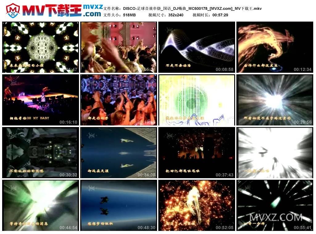 DISCO-足球音效串烧_国语_DJ嗨曲_MC600178